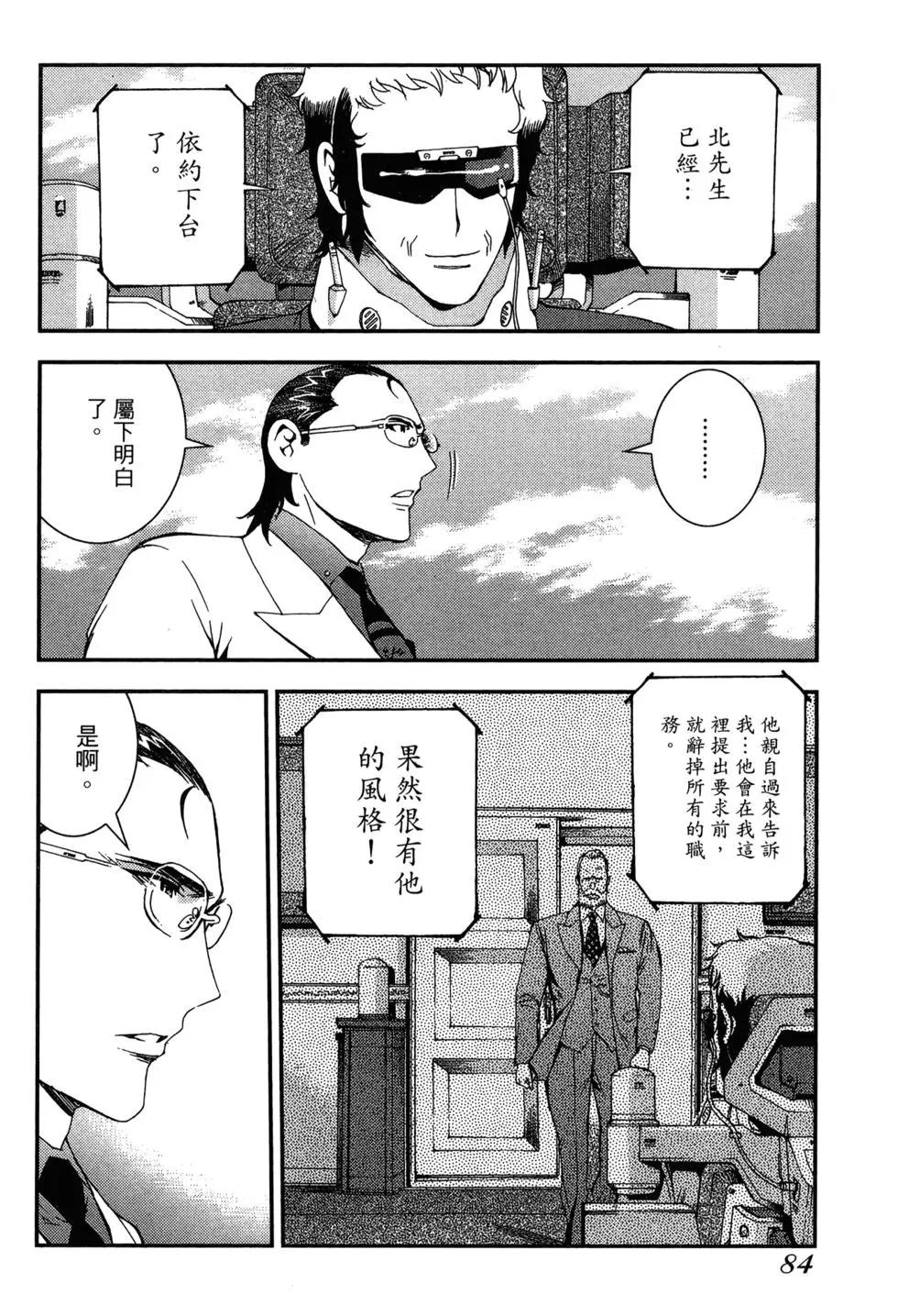第 86 页