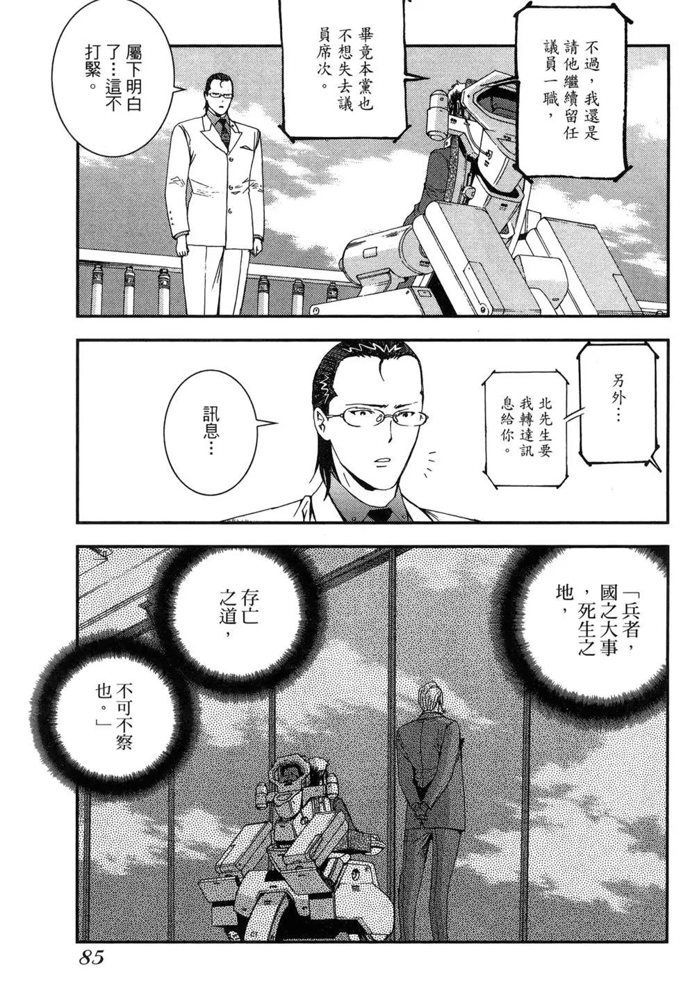 第 87 页