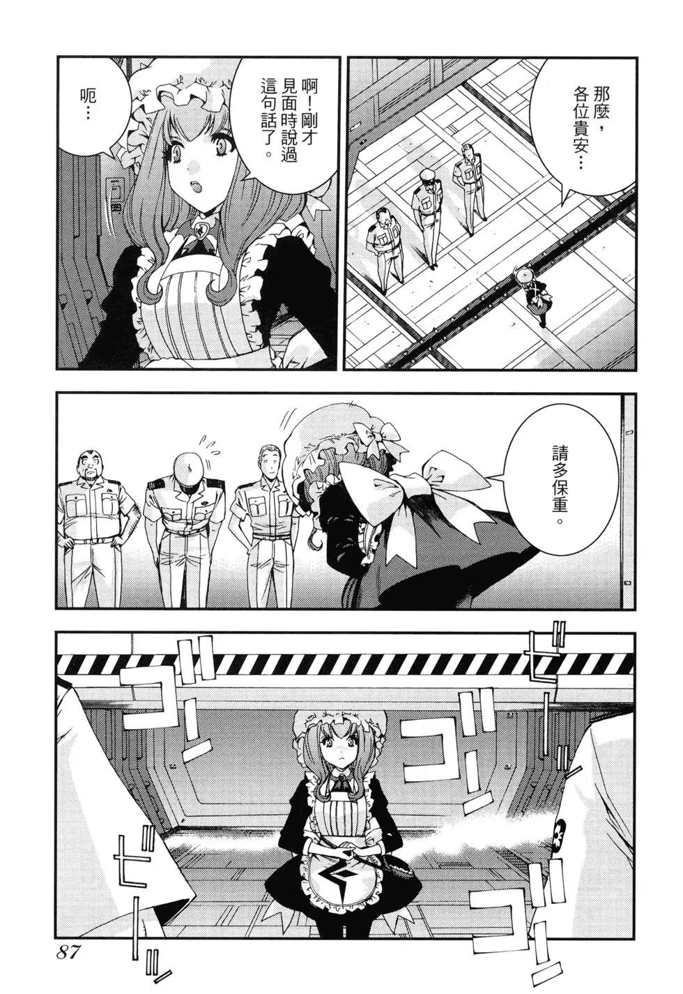 第 87 页