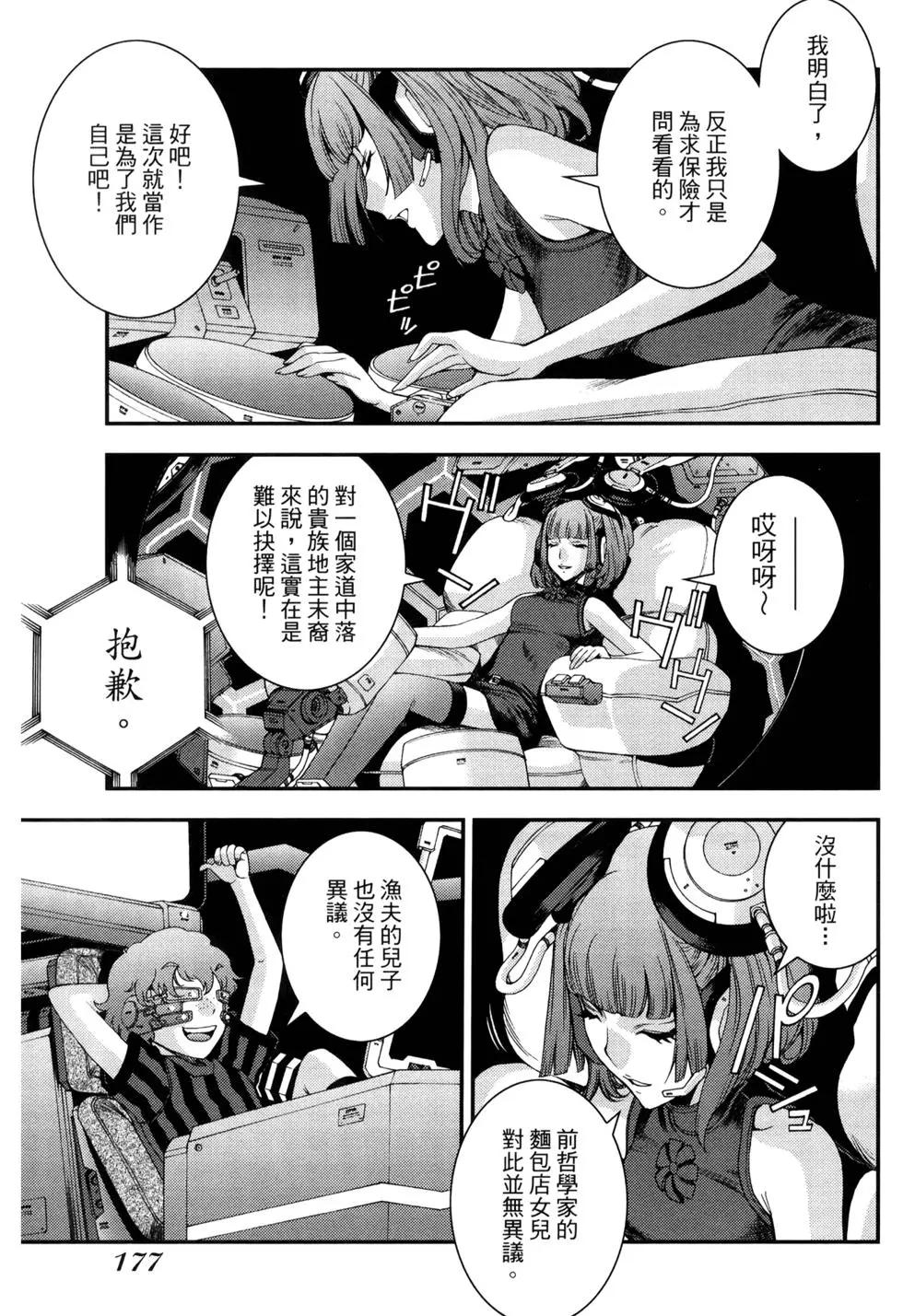 第 179 页