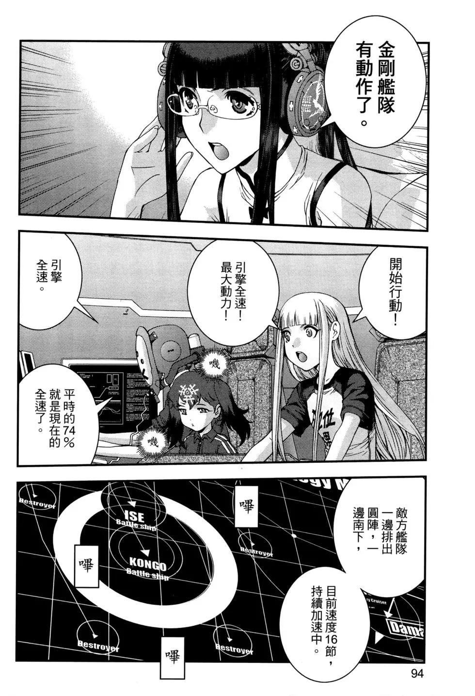 第 97 页
