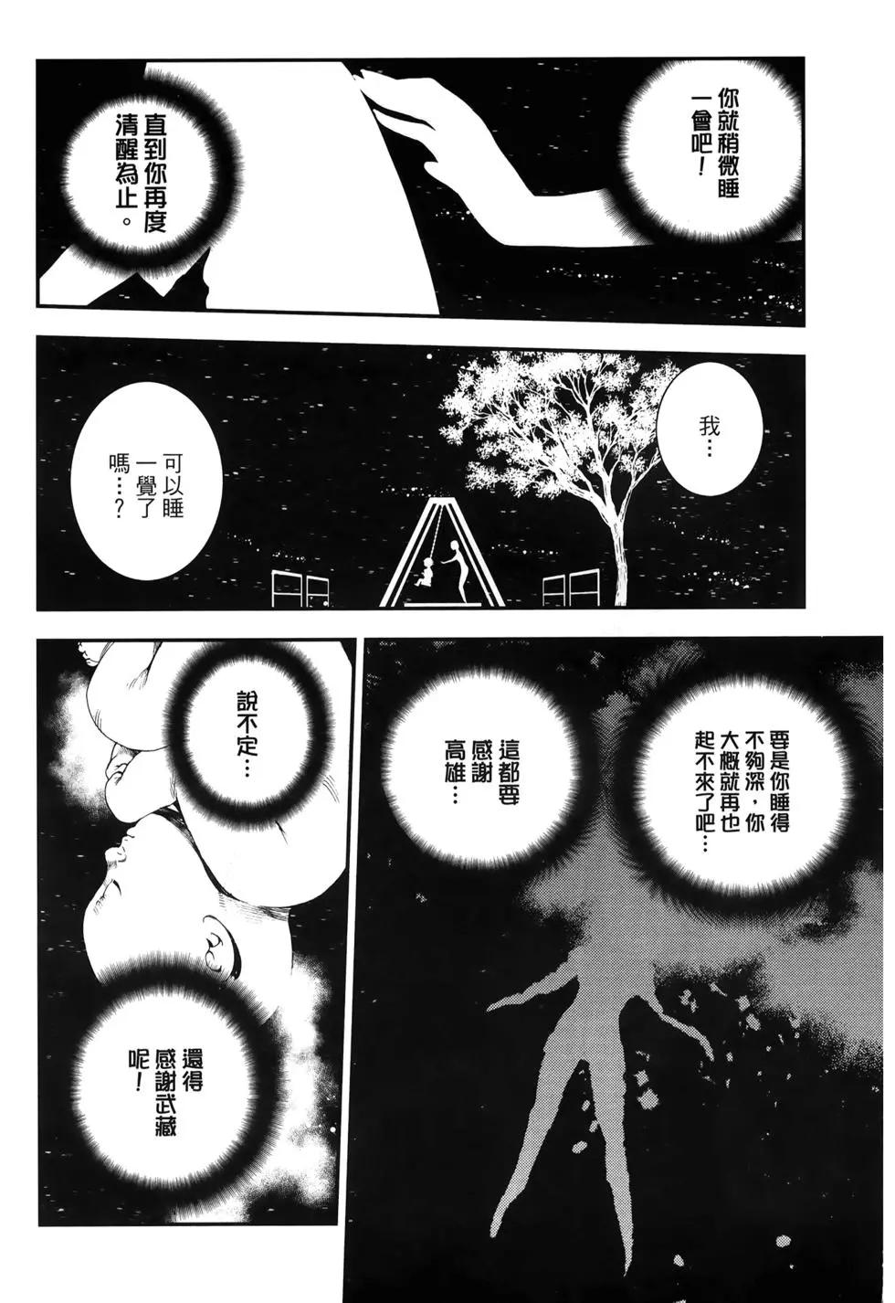 第 112 页