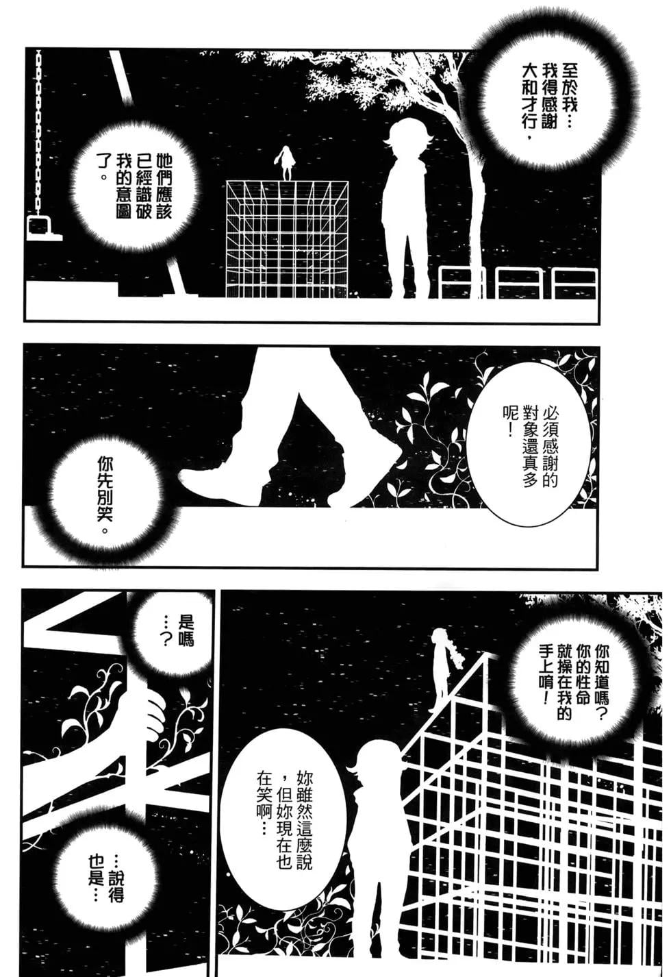 第 114 页