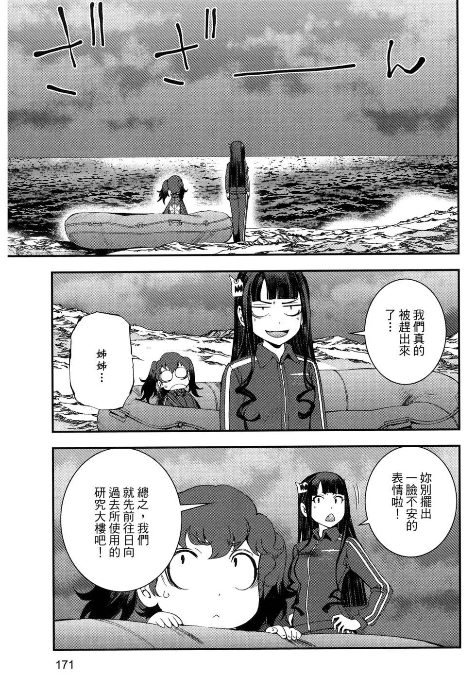 第 175 页