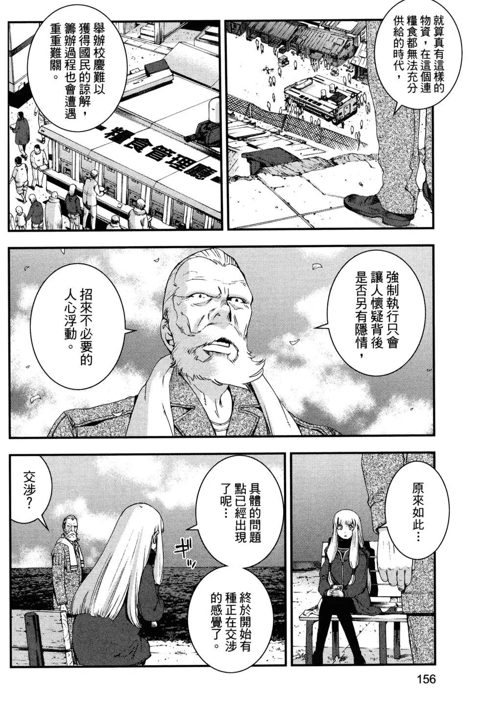 第 160 页