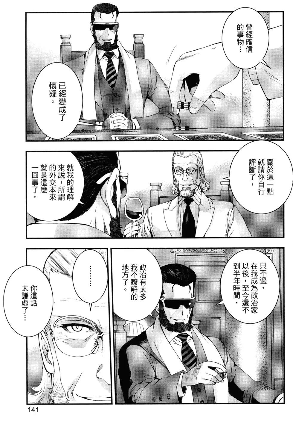 第 144 页