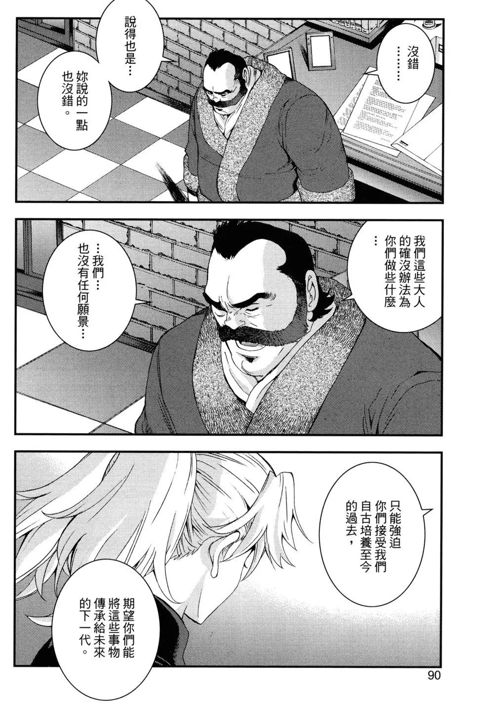 第 93 页