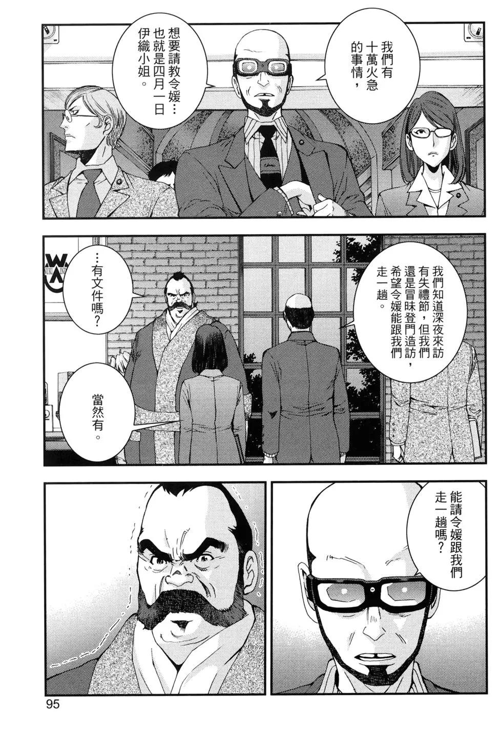 第 98 页