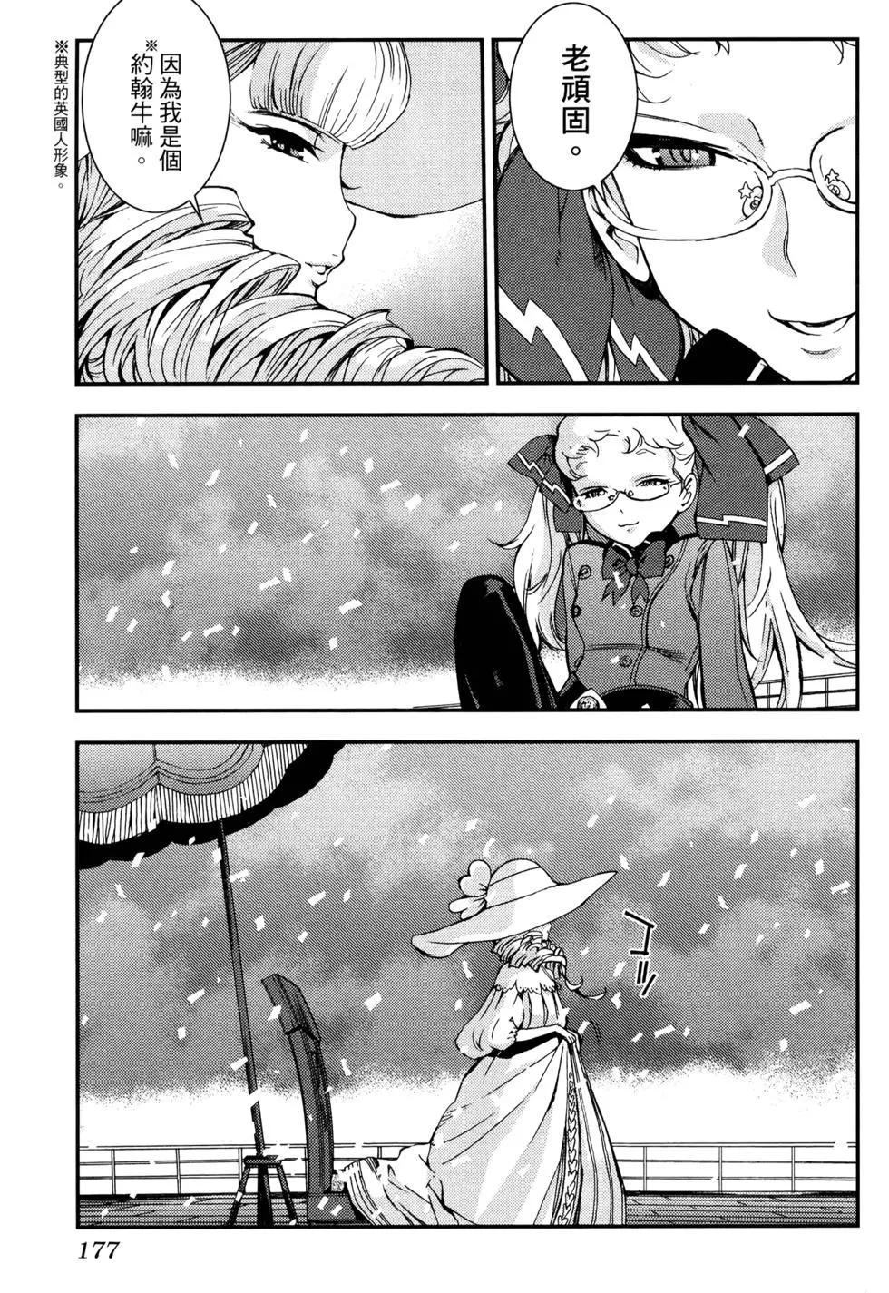 第 179 页
