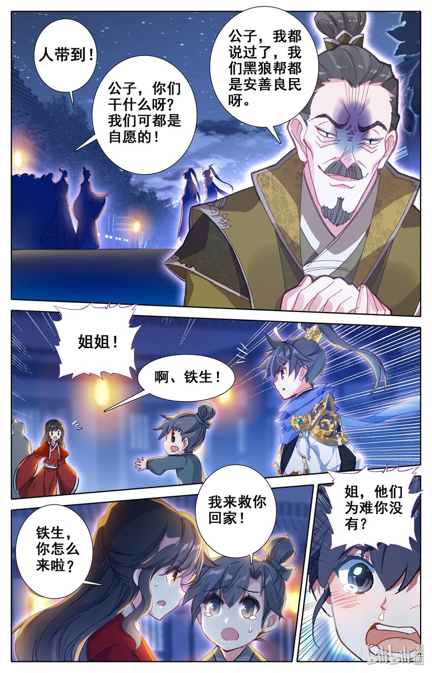 第 10 页