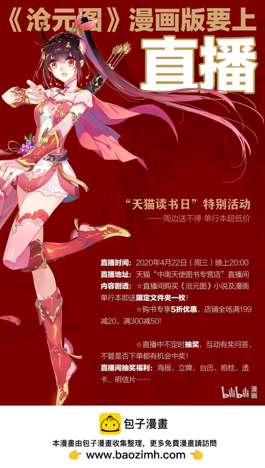 第 23 页