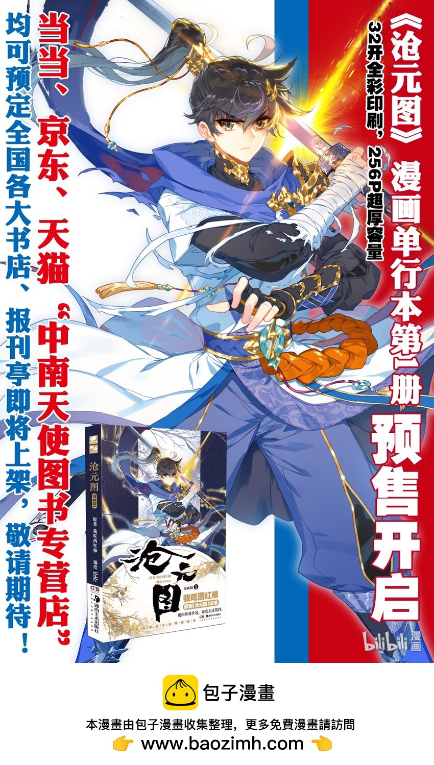 第 22 页