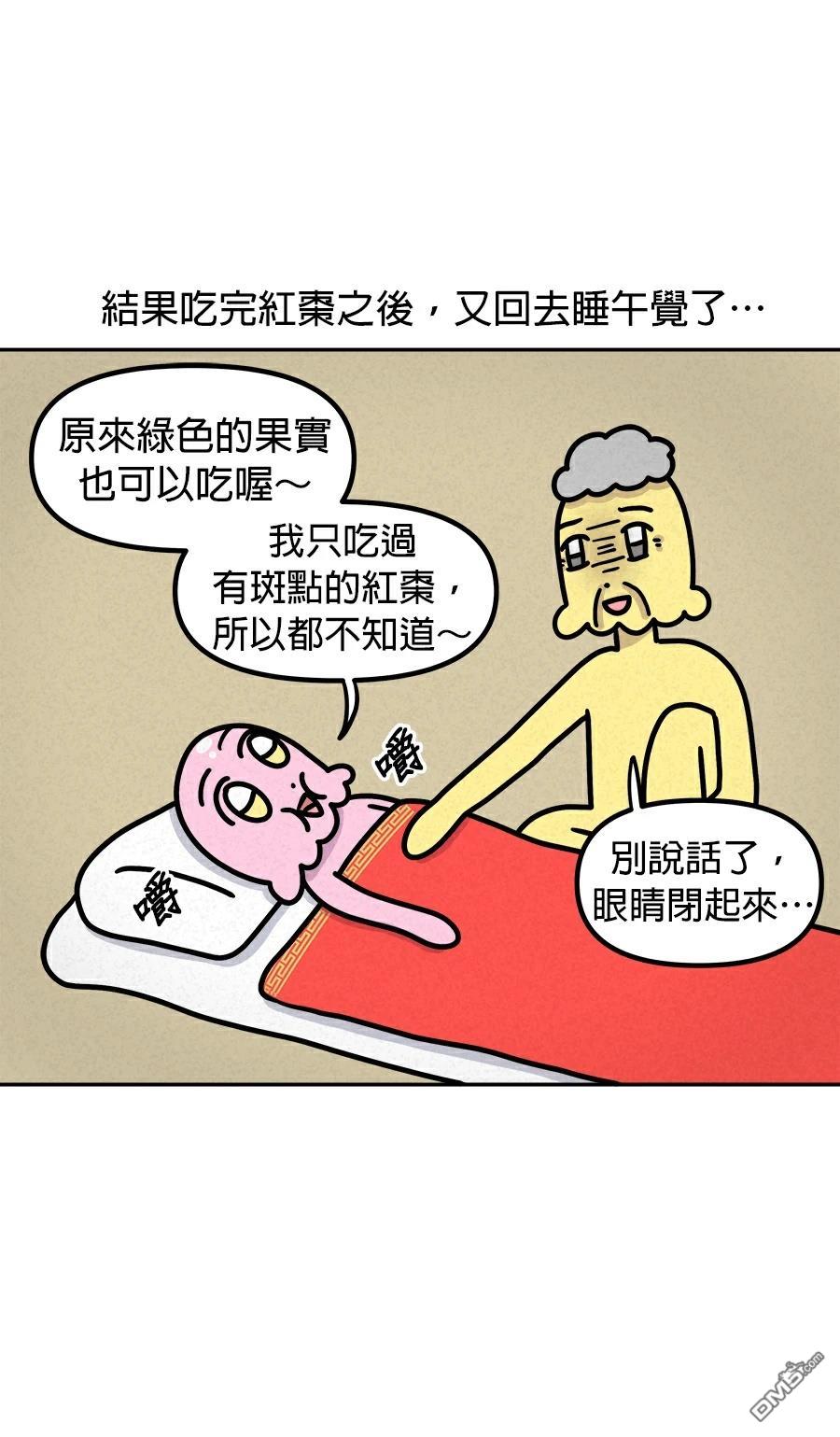 第 23 页