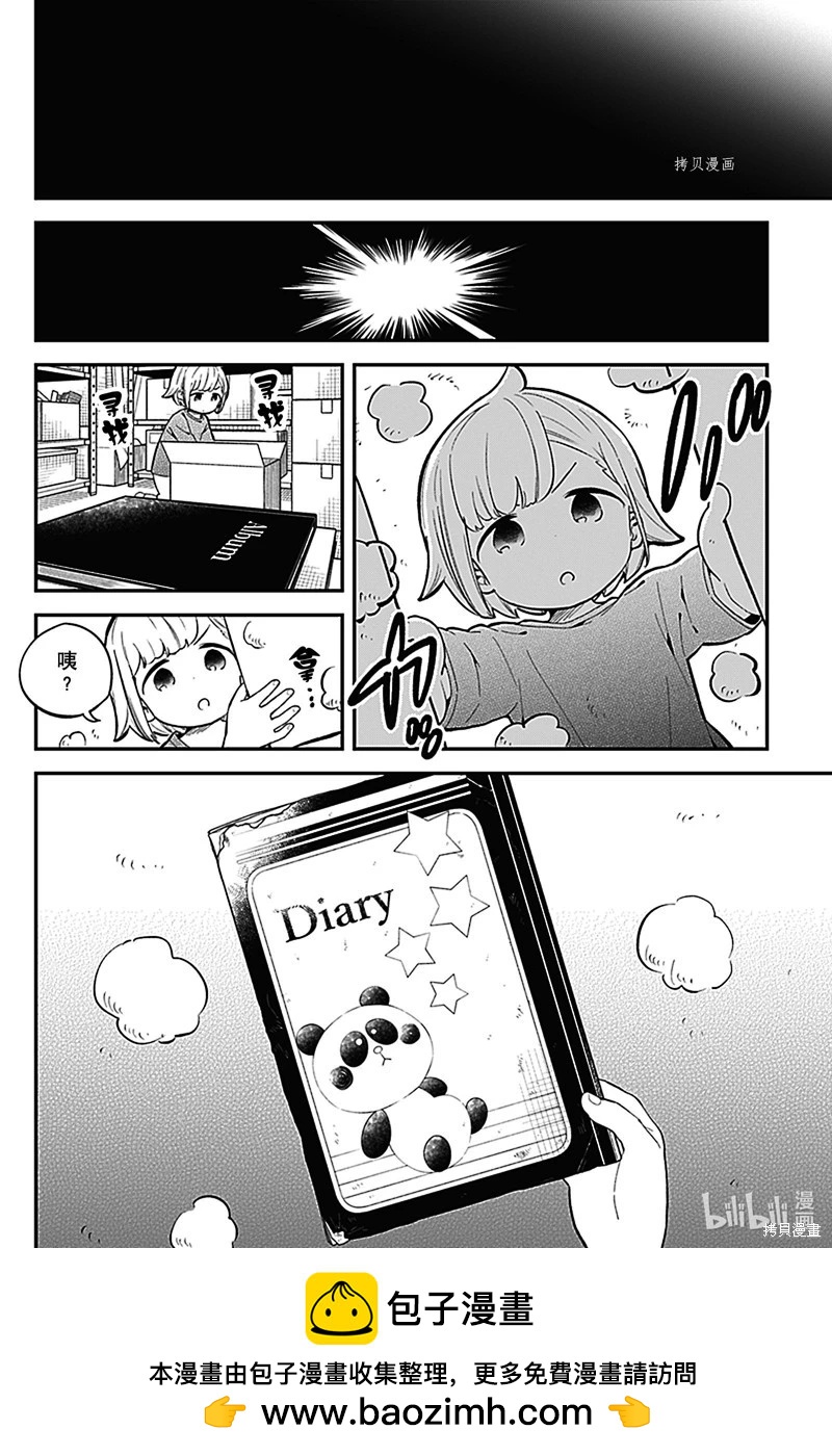 第 20 页