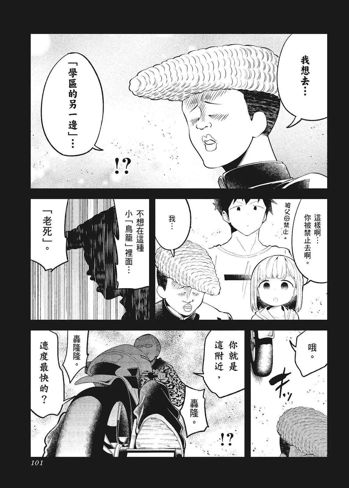 第 103 页