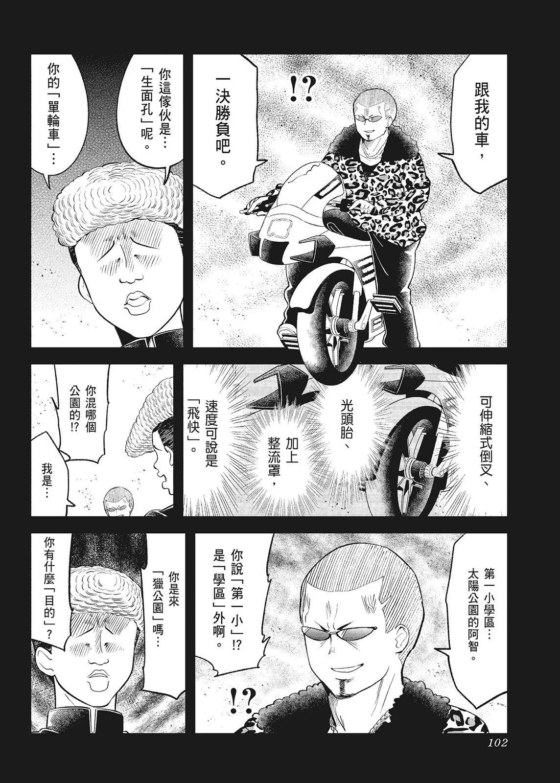 第 104 页
