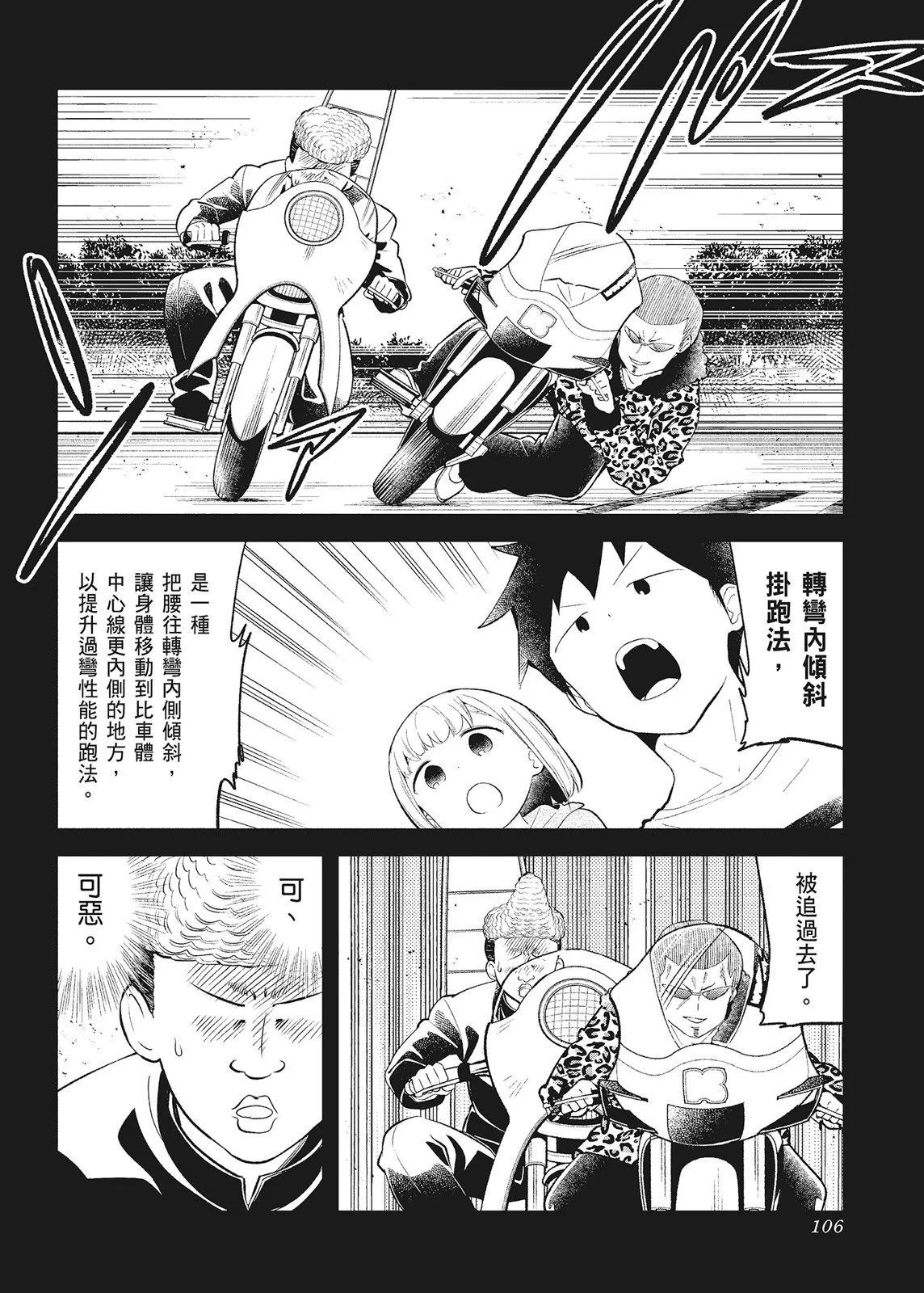 第 108 页