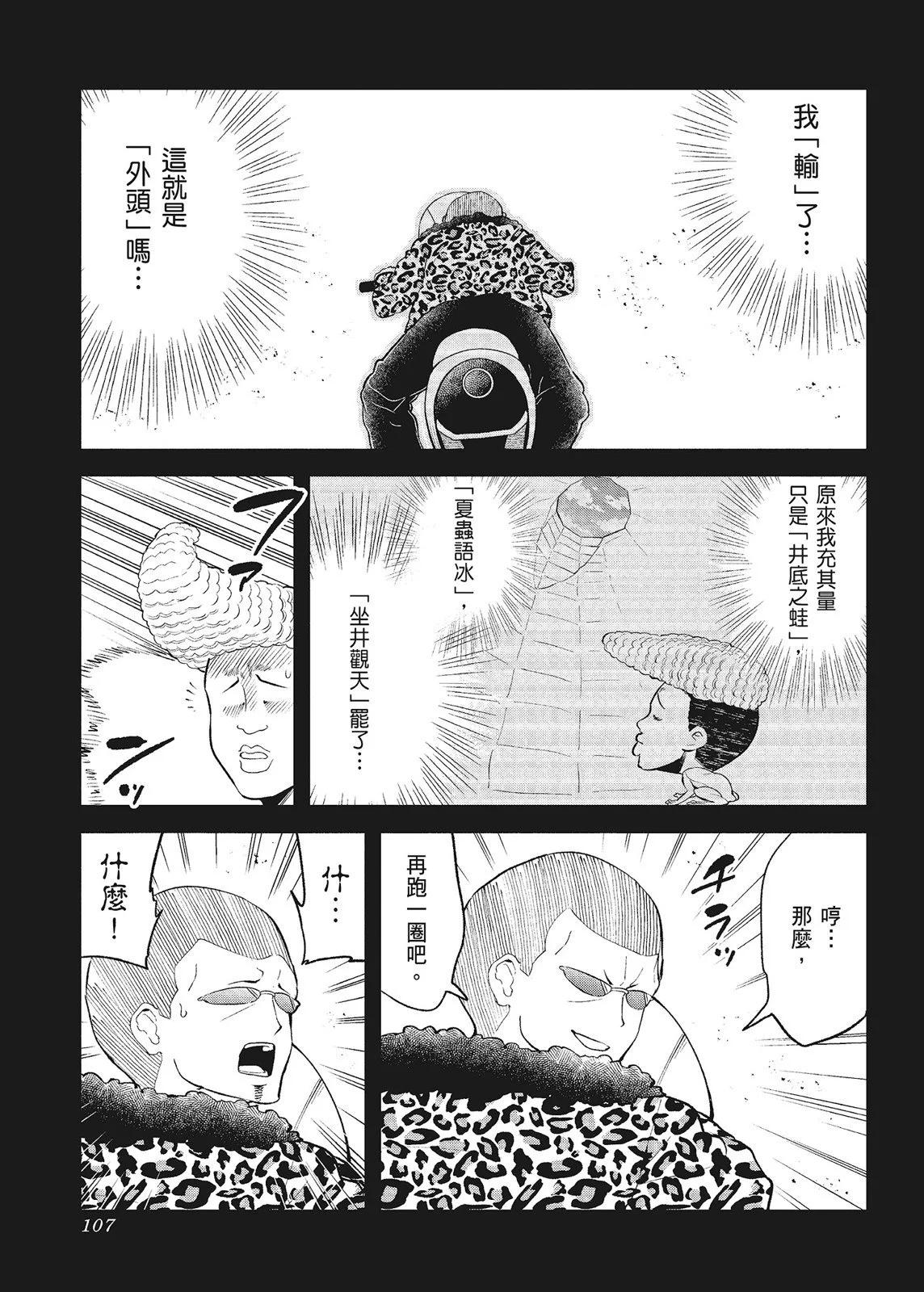 第 109 页