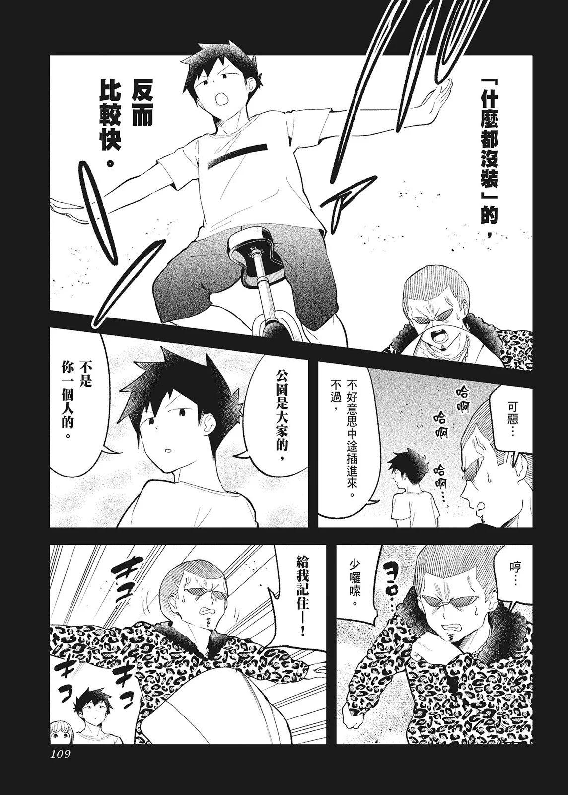 第 111 页