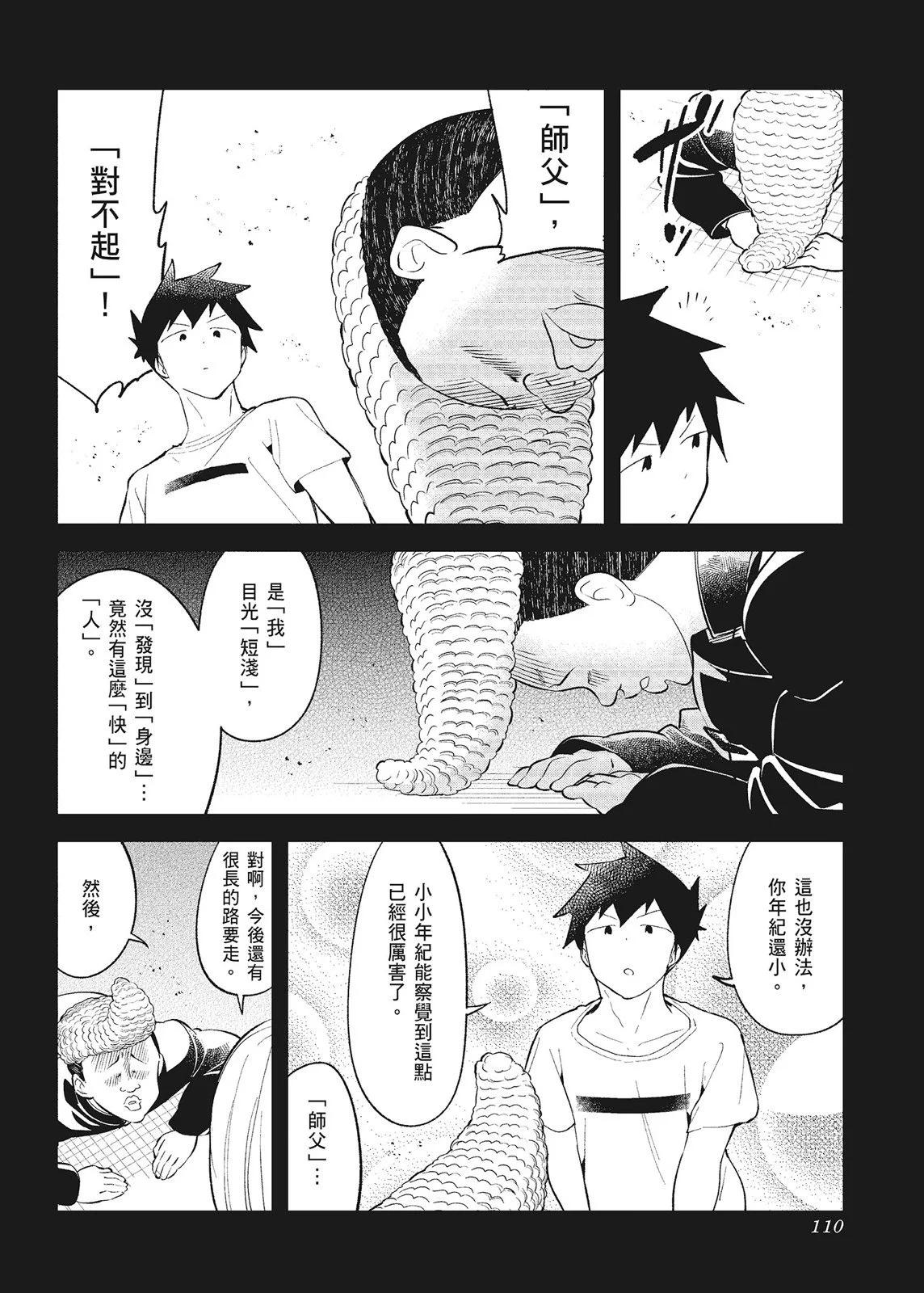 第 112 页