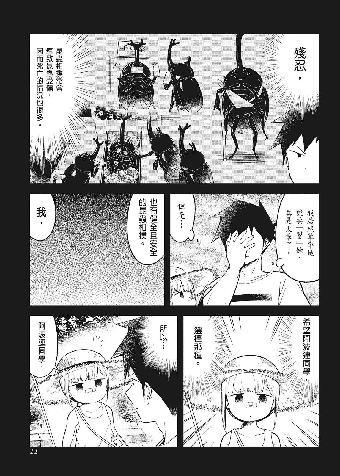 第 13 页