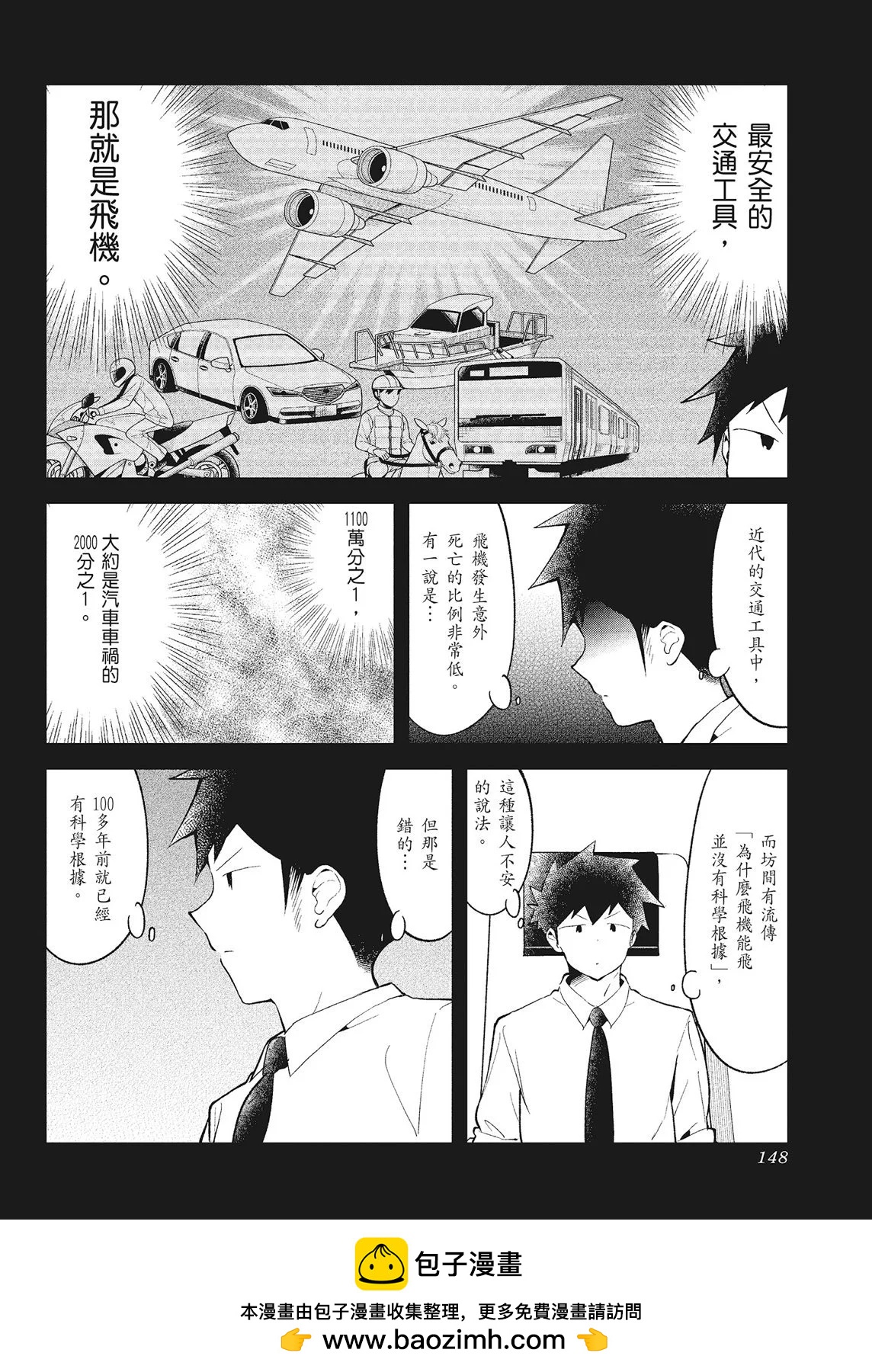 第 150 页