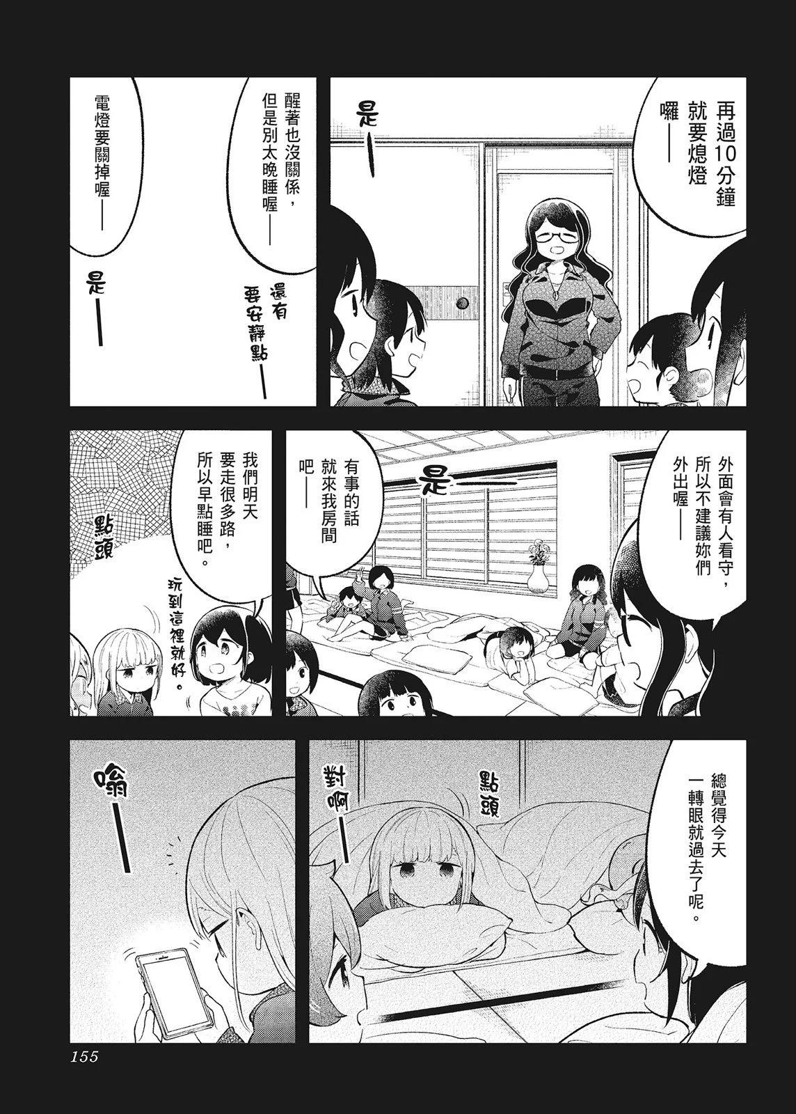 第 157 页