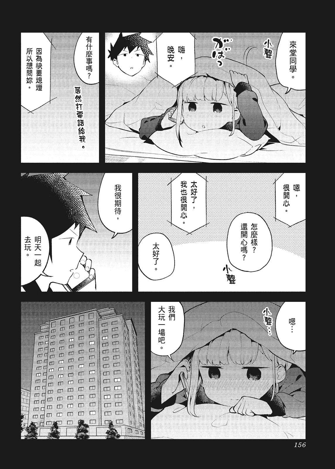 第 158 页