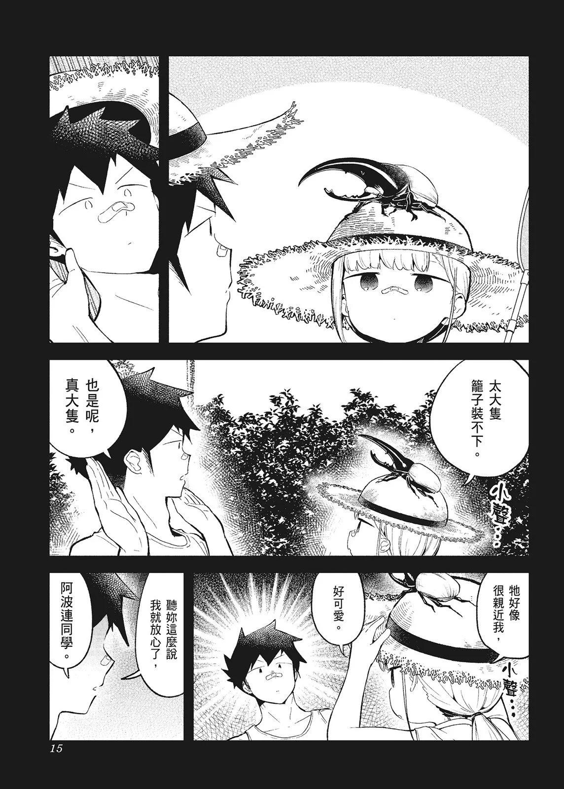 第 17 页