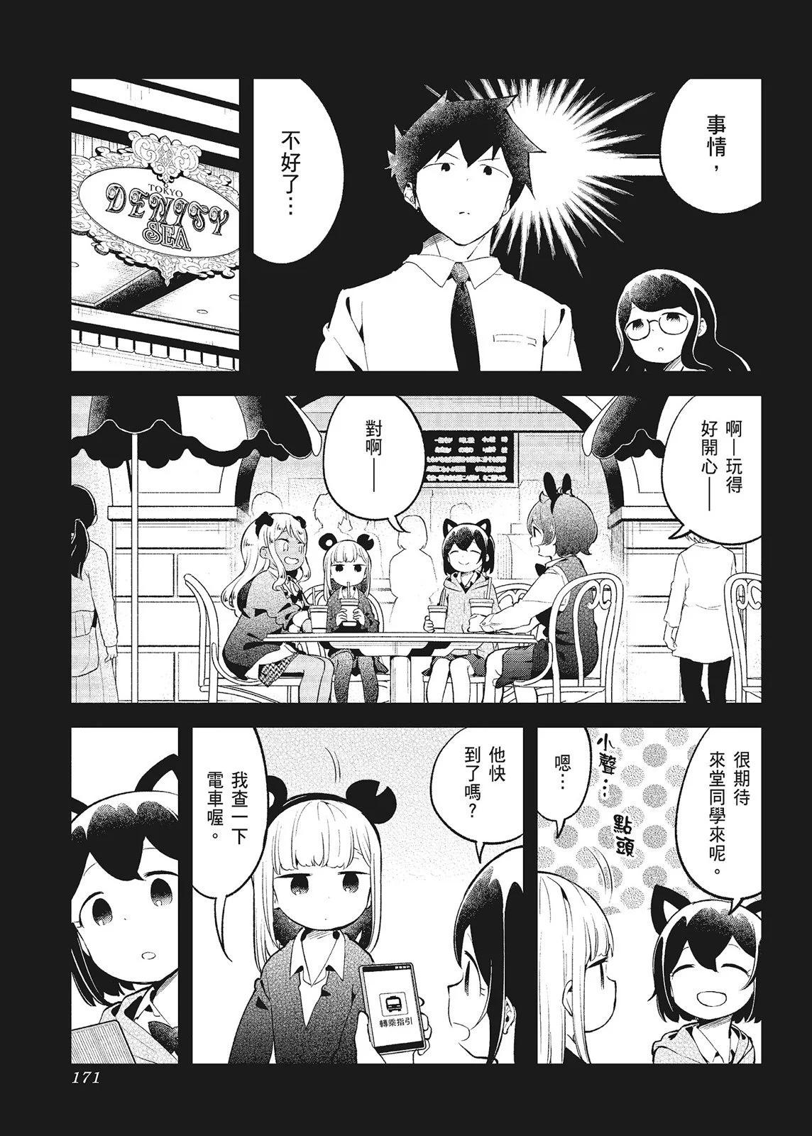 第 173 页