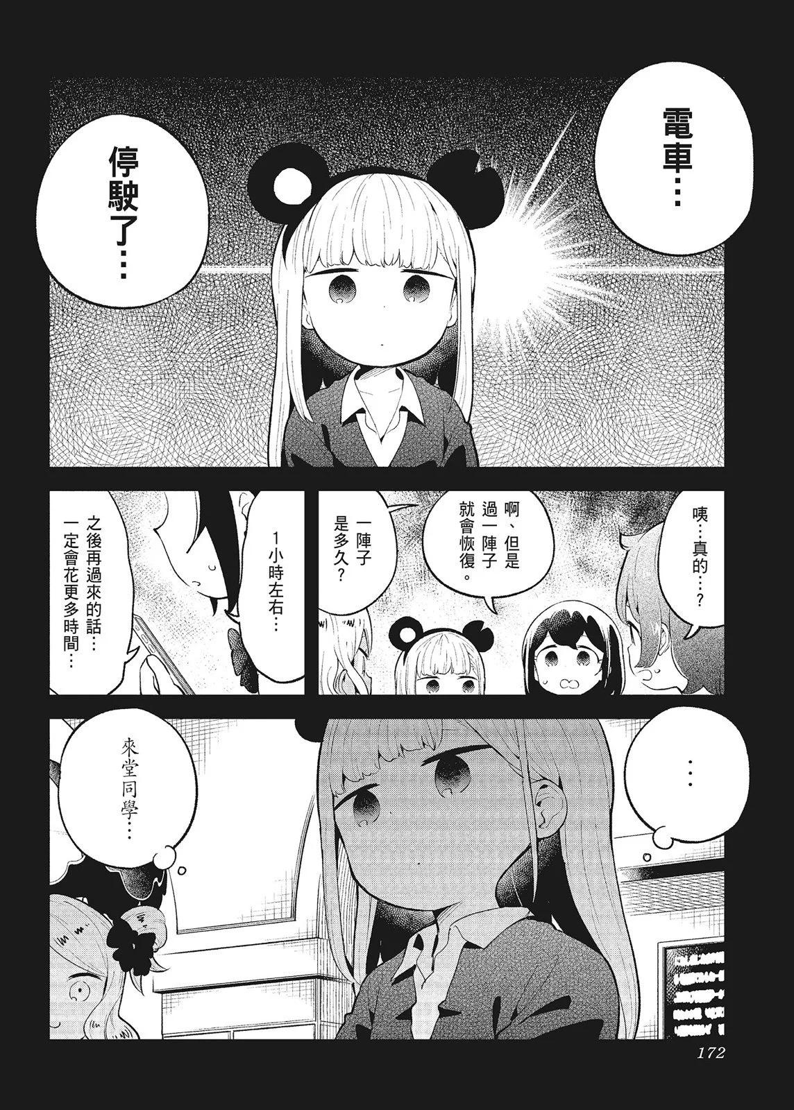第 174 页