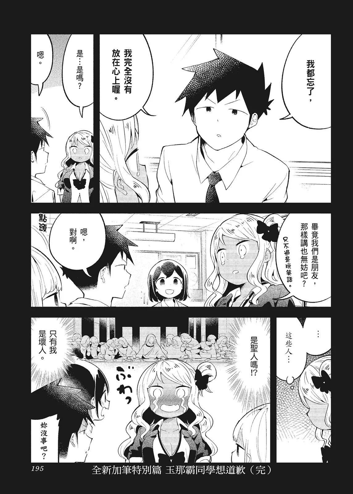 第 197 页