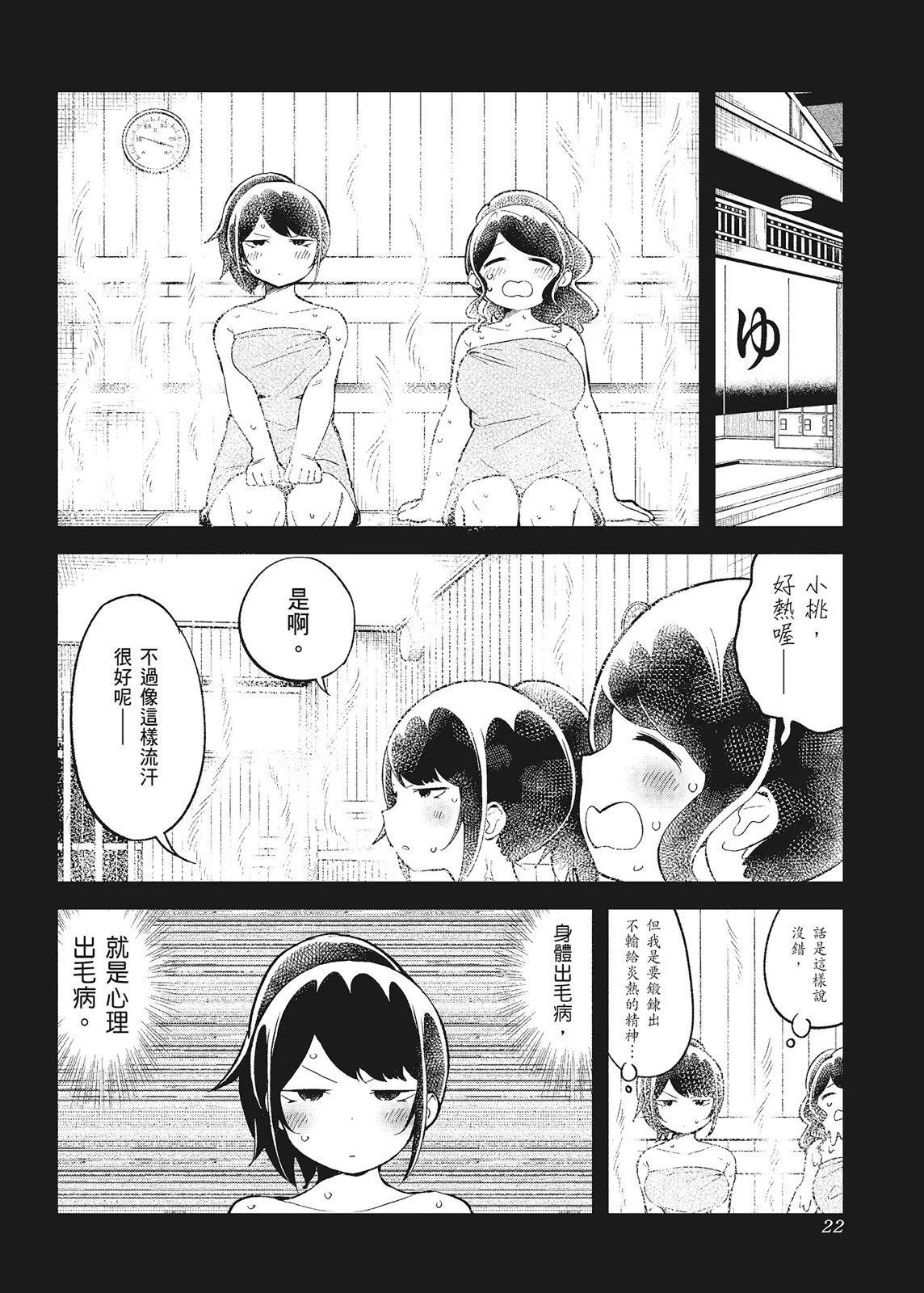 第 24 页