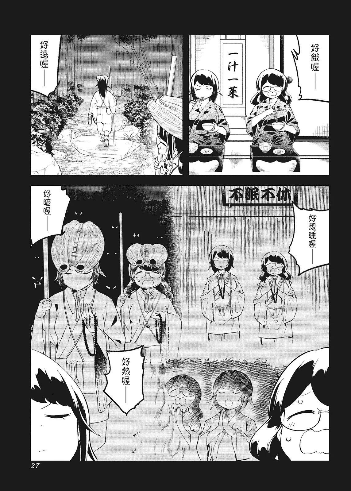 第 29 页