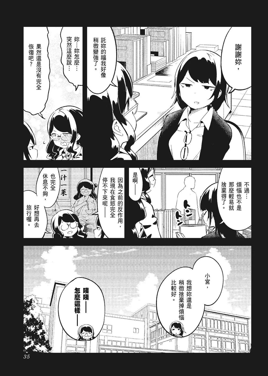 第 37 页