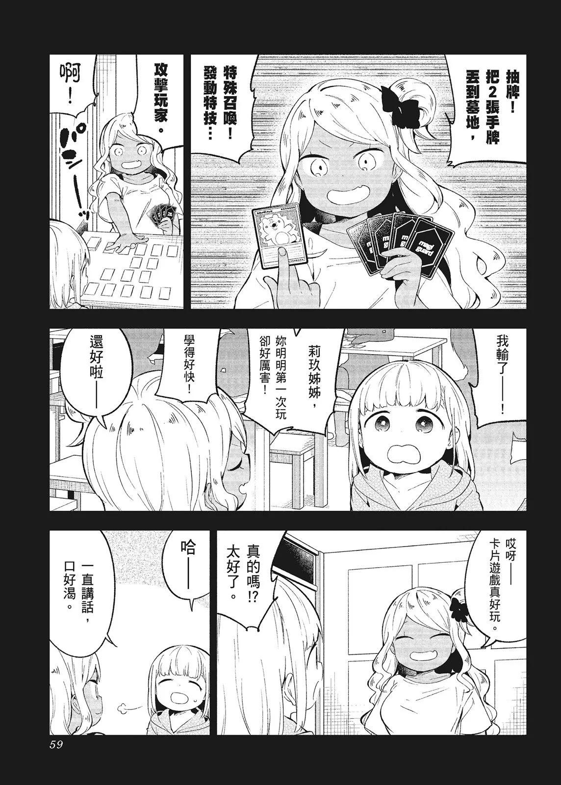 第 61 页