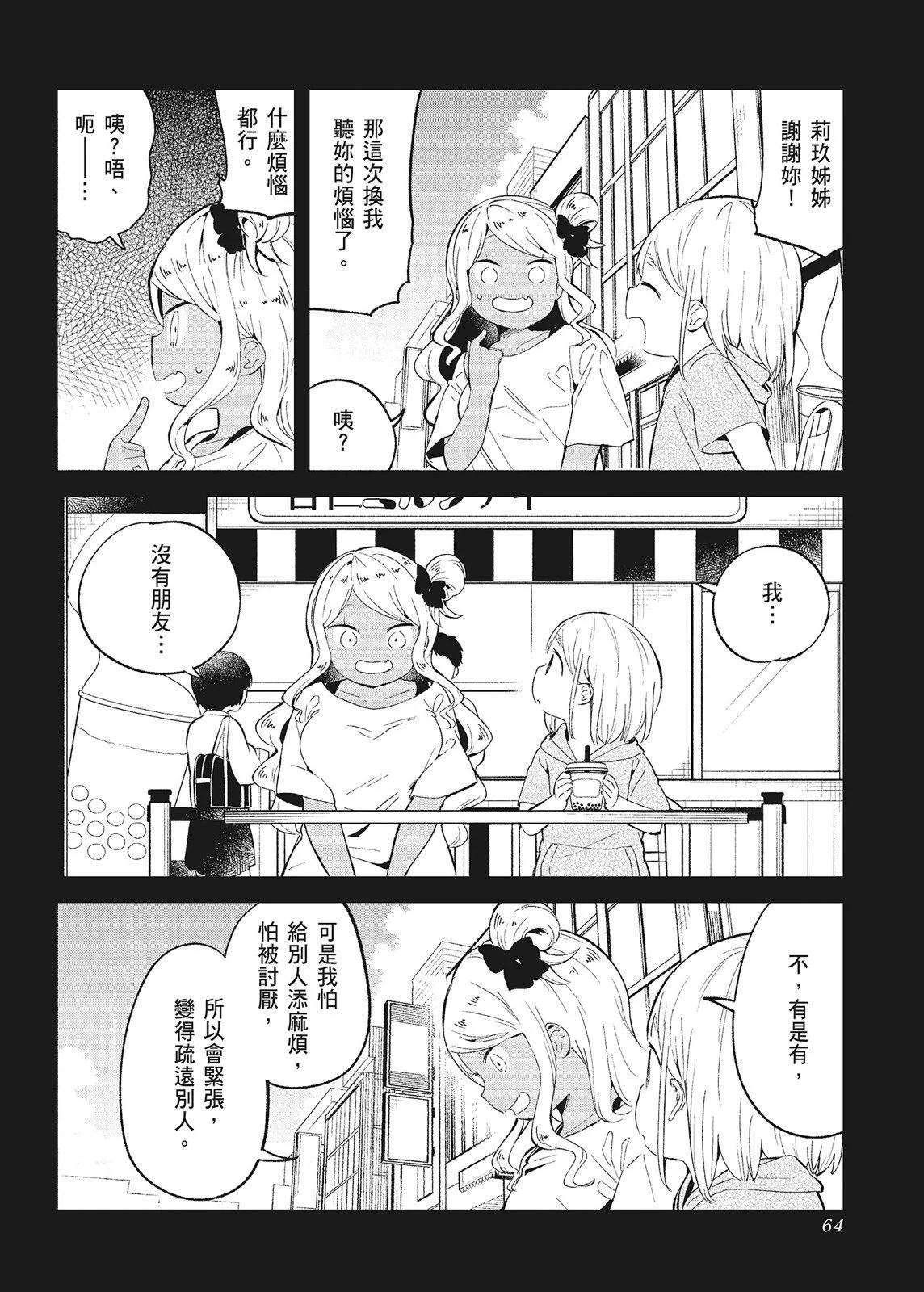 第 66 页