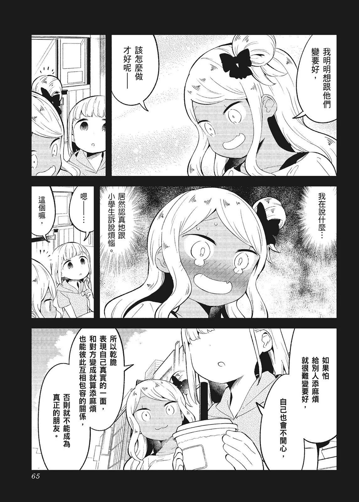第 67 页
