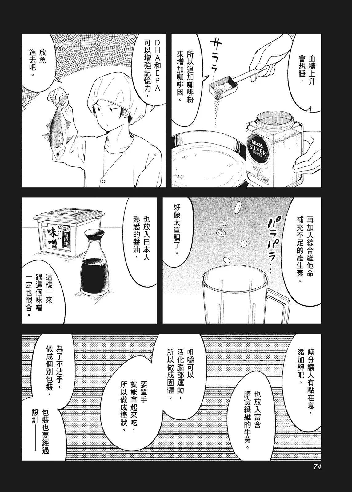 第 76 页