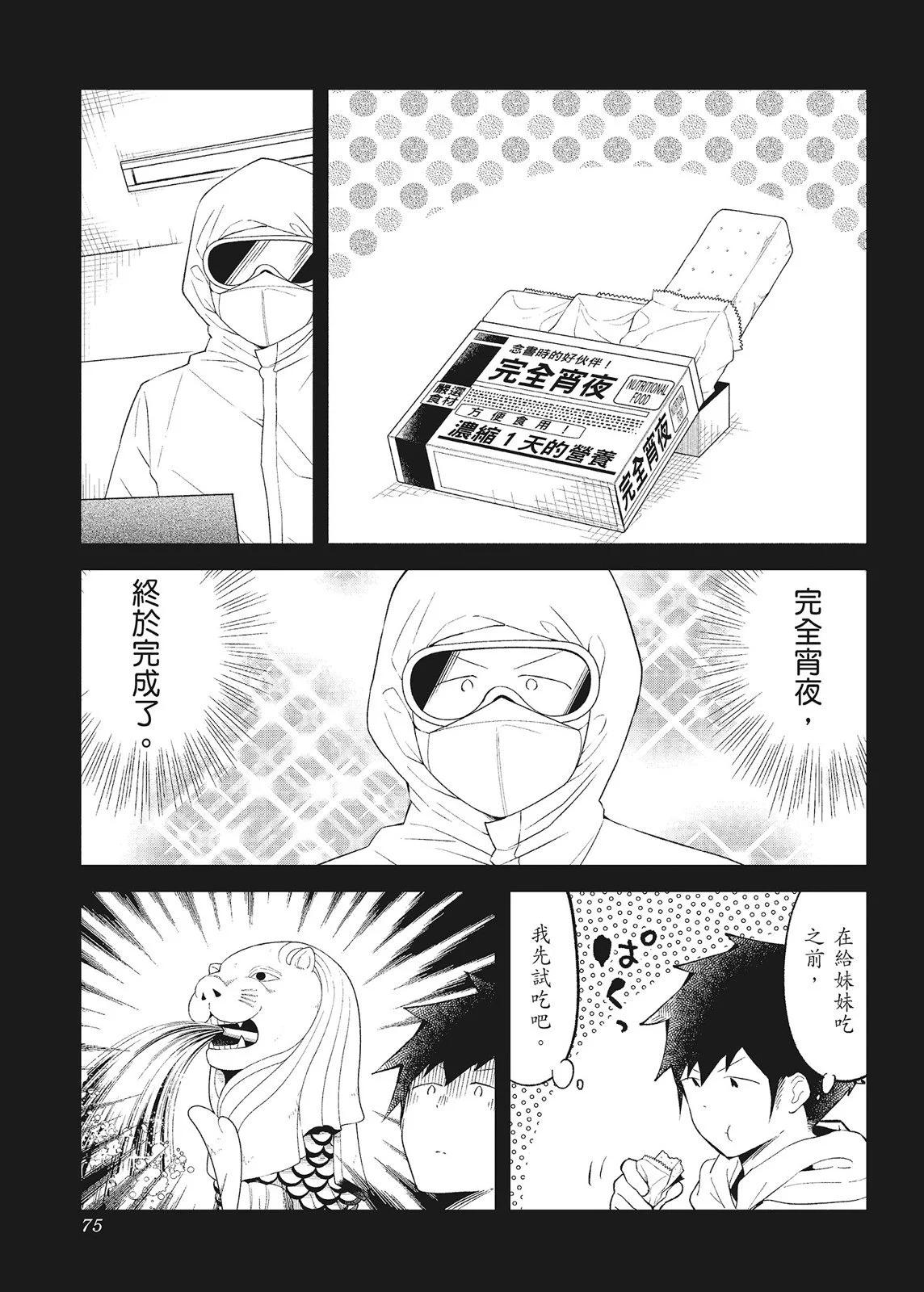 第 77 页