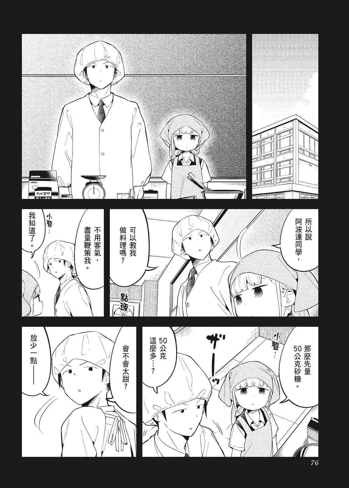 第 78 页