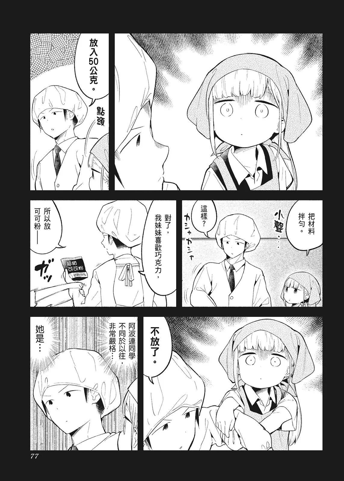 第 79 页