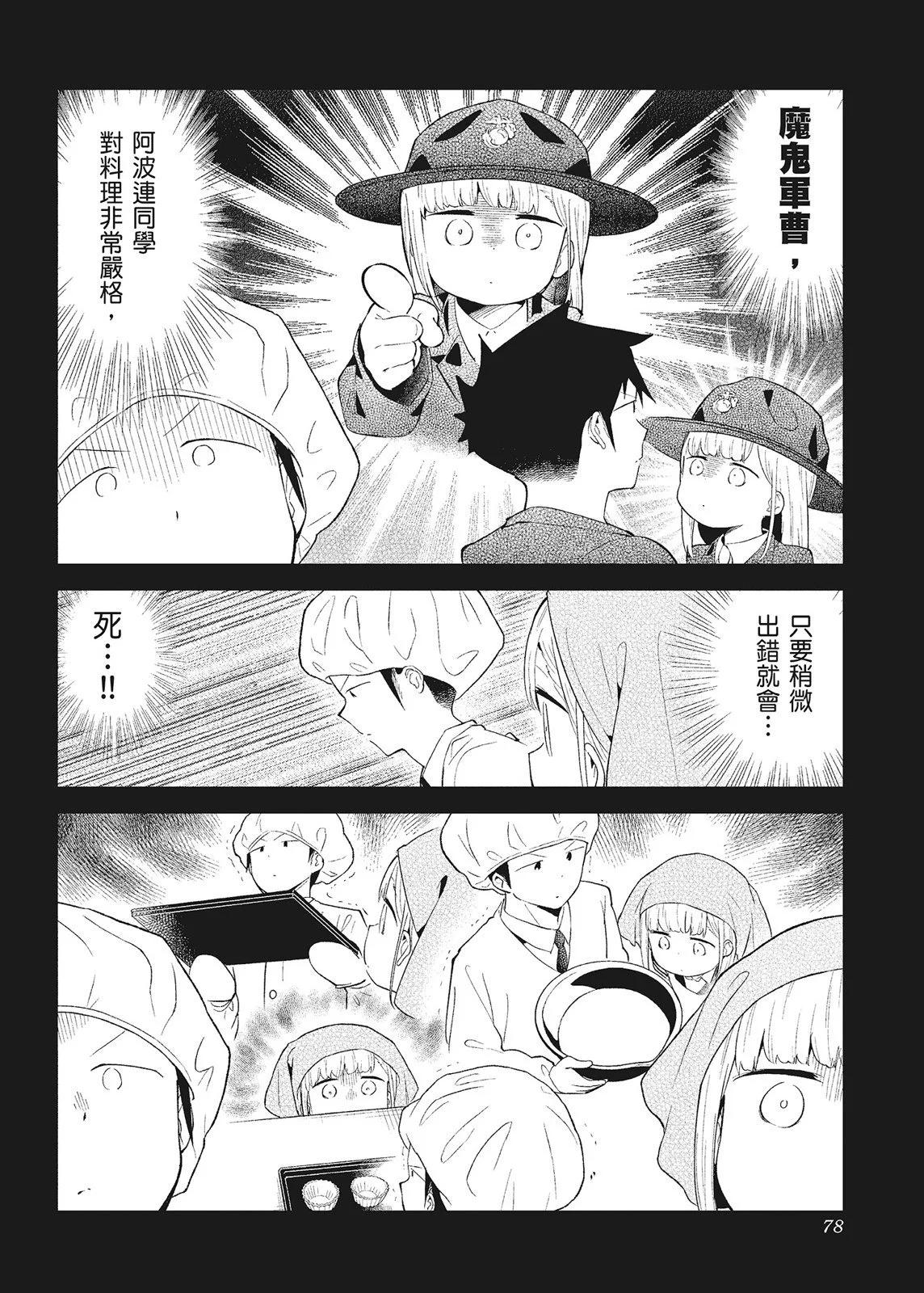 第 80 页