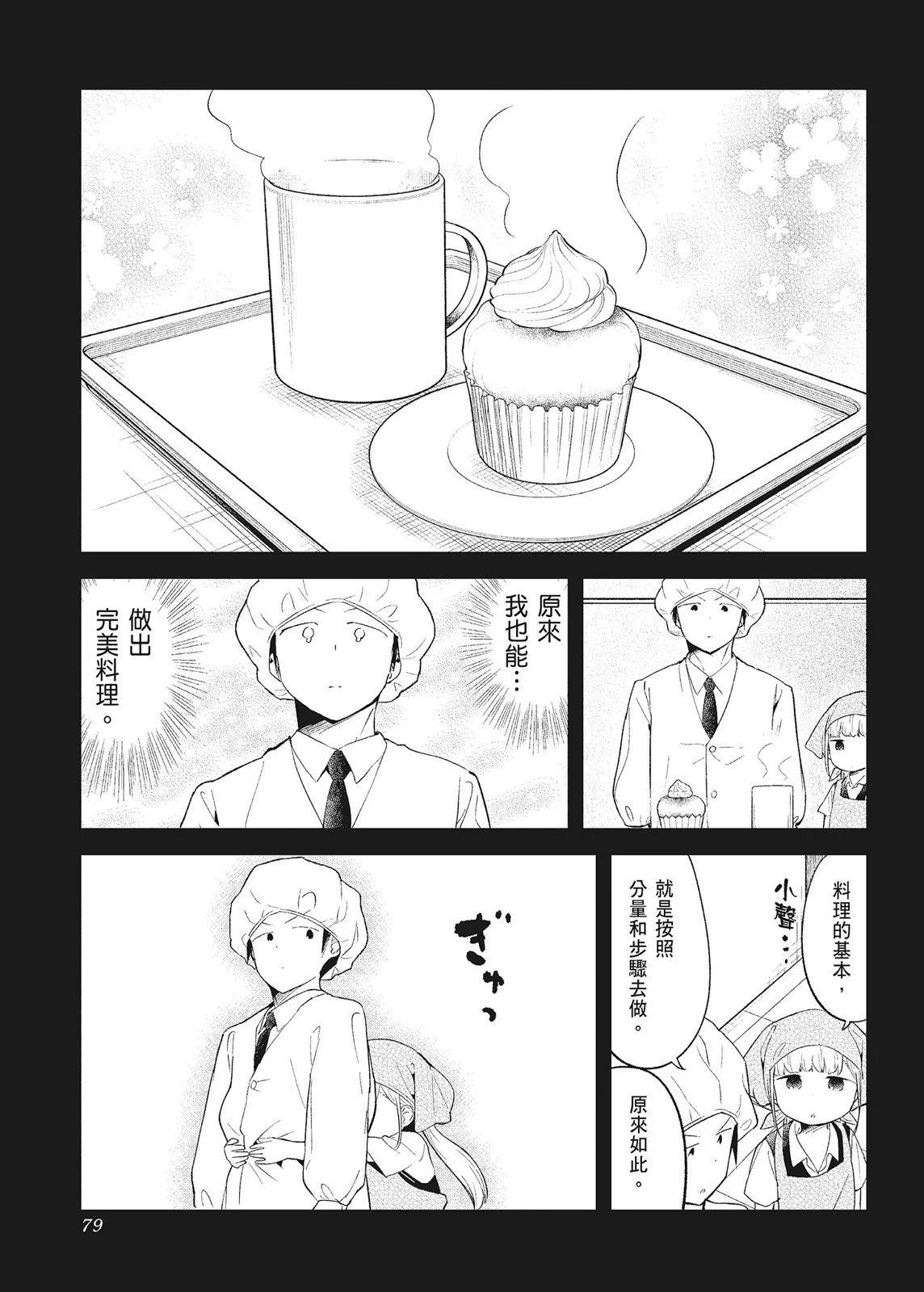 第 81 页