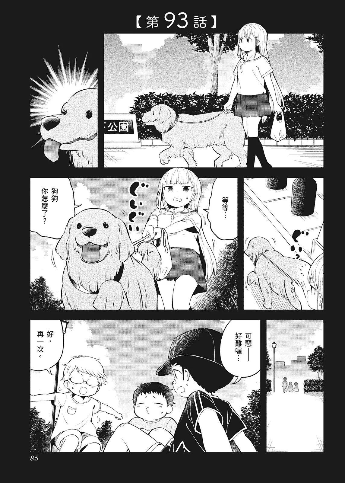 第 87 页