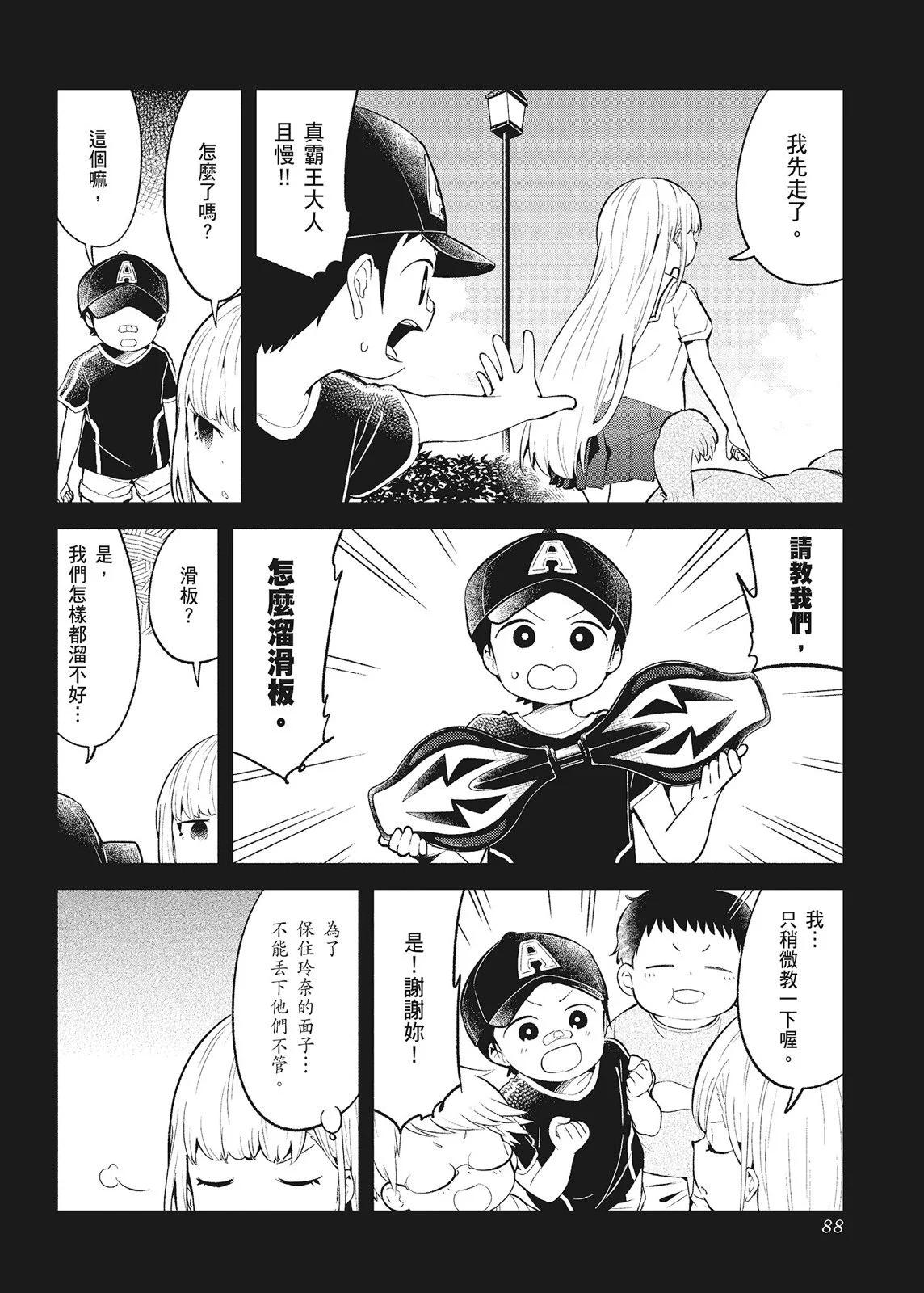 第 90 页