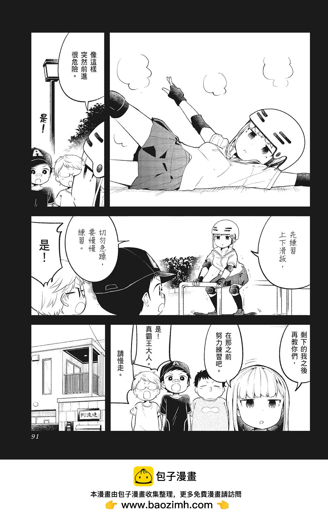第 93 页