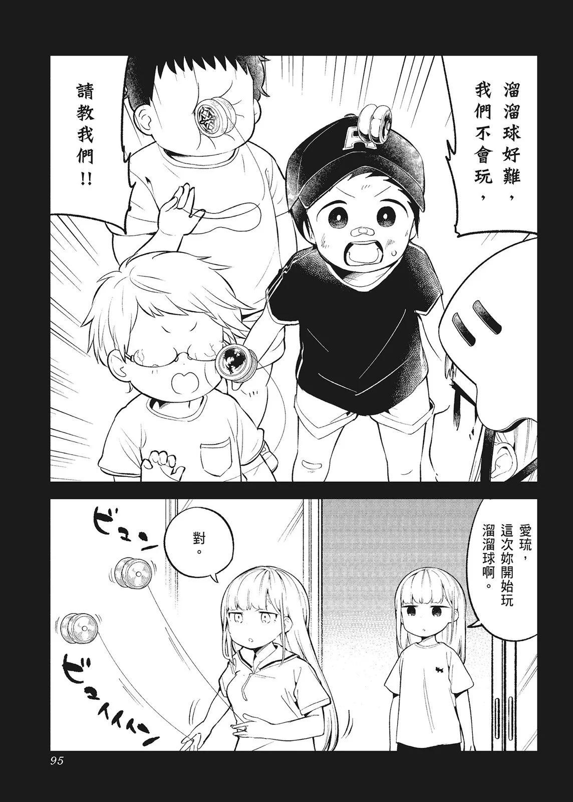 第 97 页