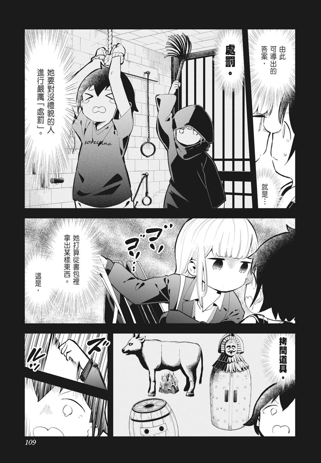 第 111 页