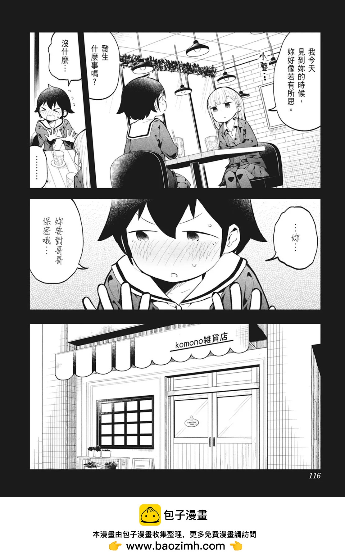 第 118 页